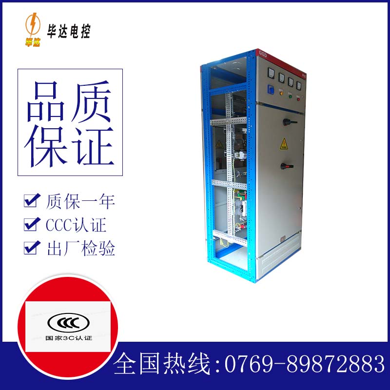 江油GGD固定式开关柜