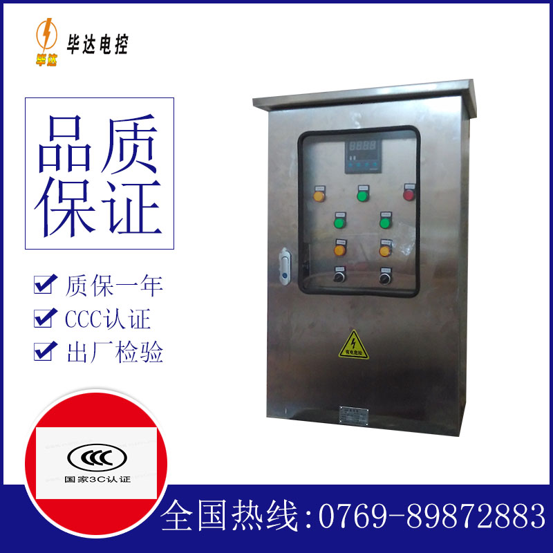 江油控制箱