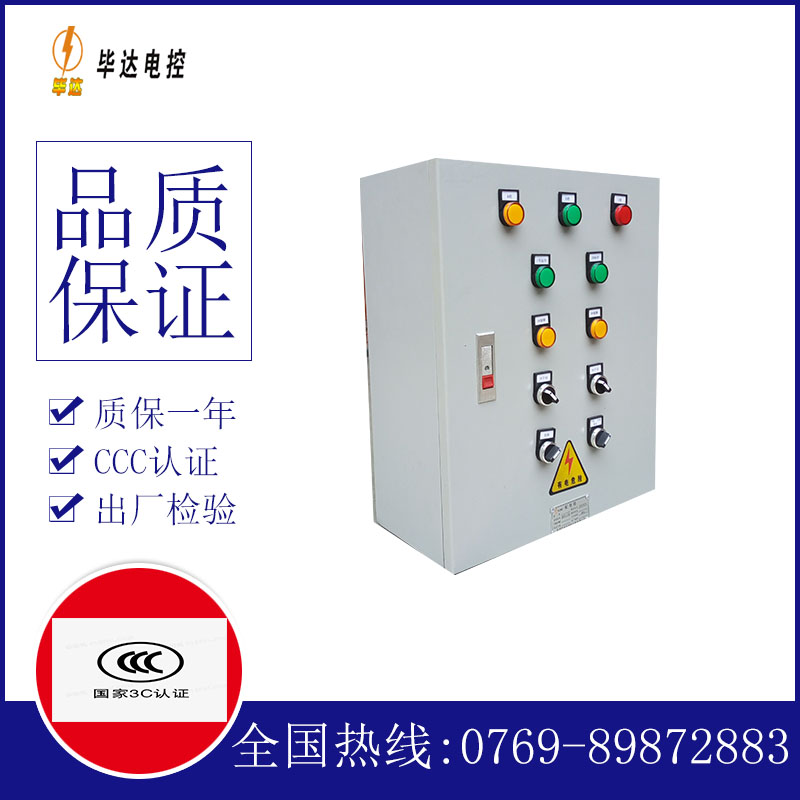 江油动力配电箱
