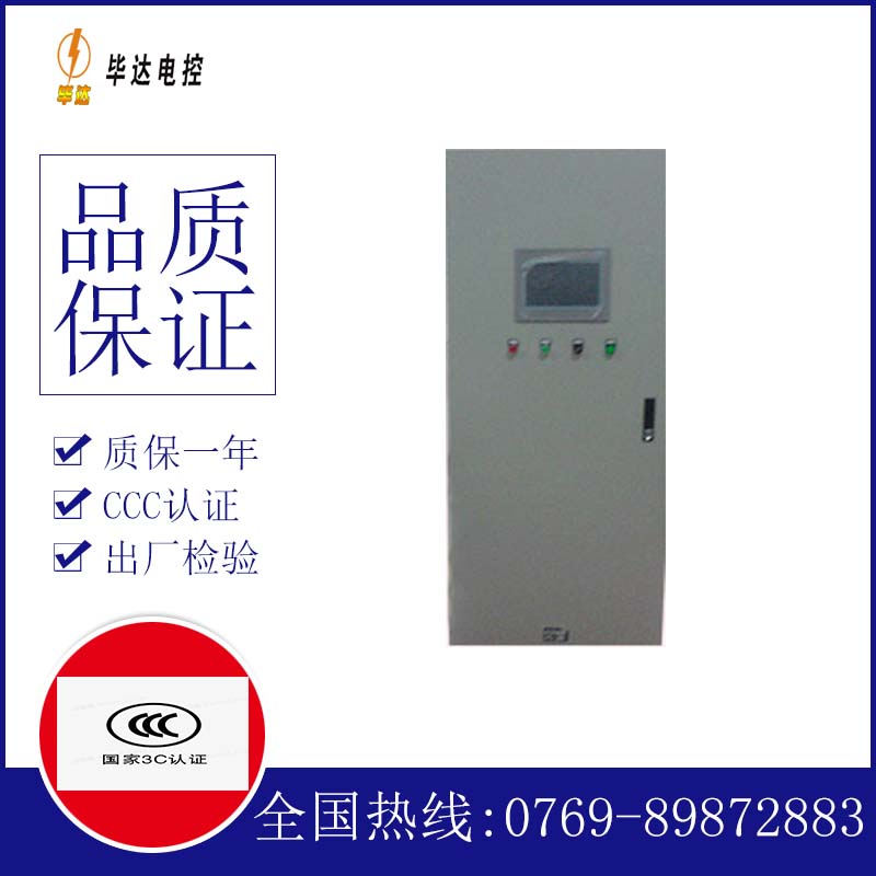江油变频控制箱
