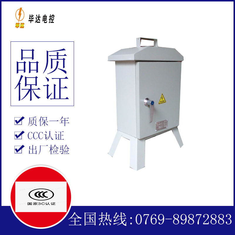 江油临时配电箱