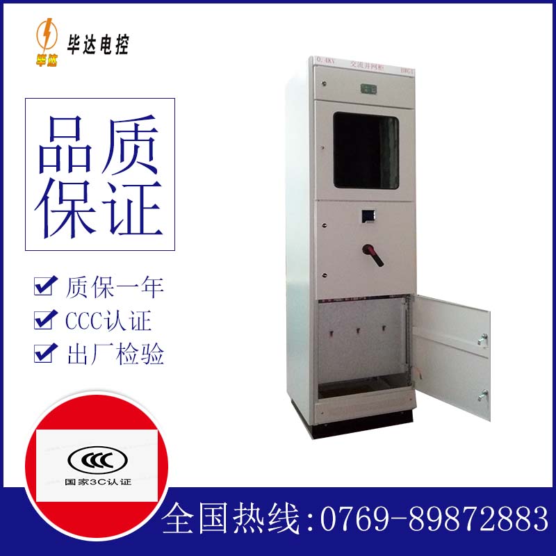 江油光伏并网柜