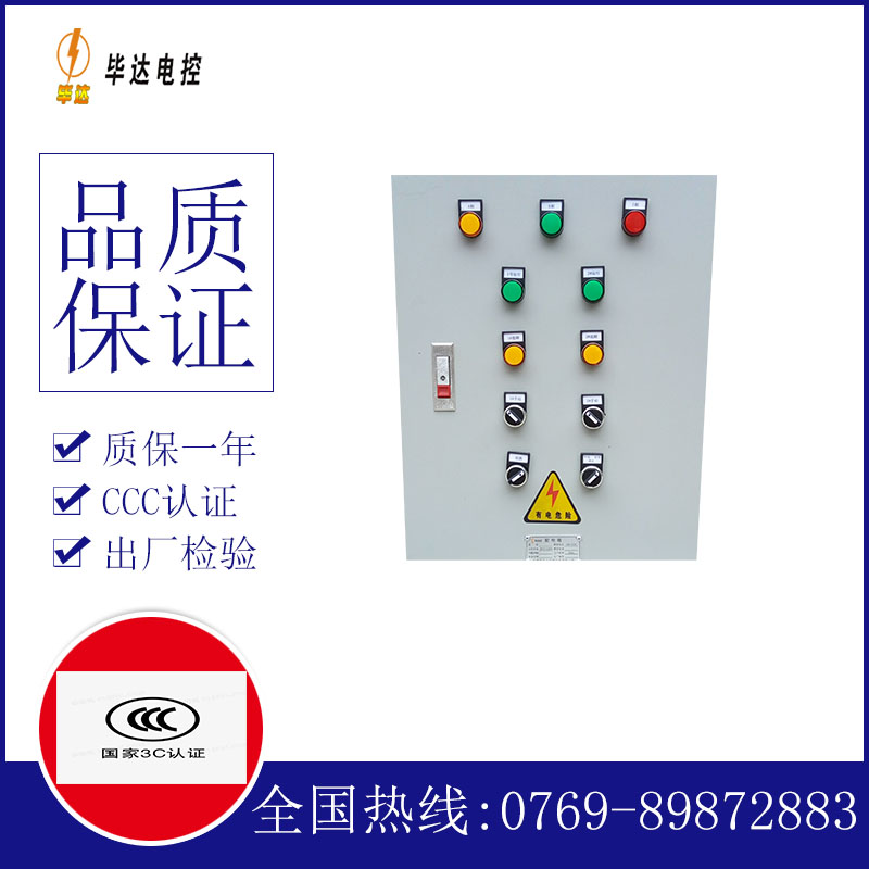 江油水泵控制箱