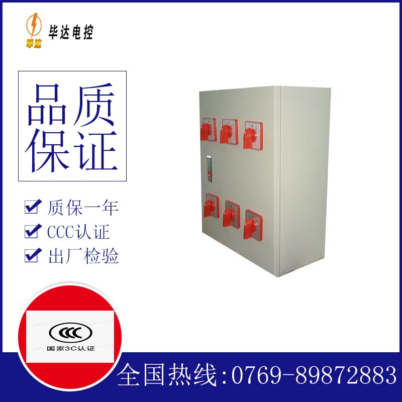 江油电器控制箱