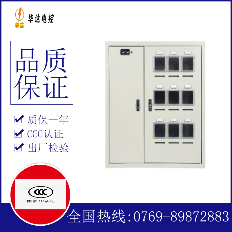 江油电表箱