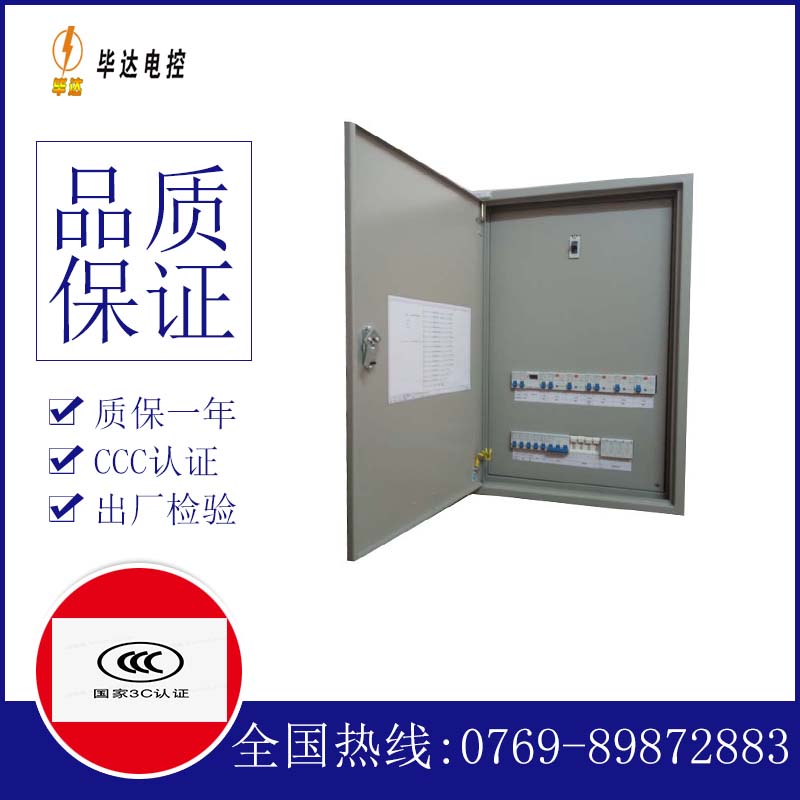 江油成套配电箱